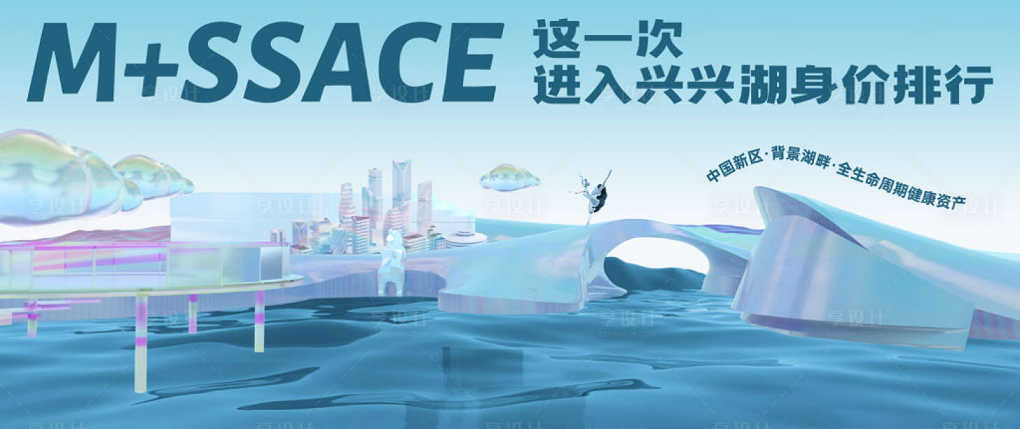 源文件下載【享設(shè)計(jì)】搜索編號(hào)：13890024563749877【地產(chǎn)戶外背景板】