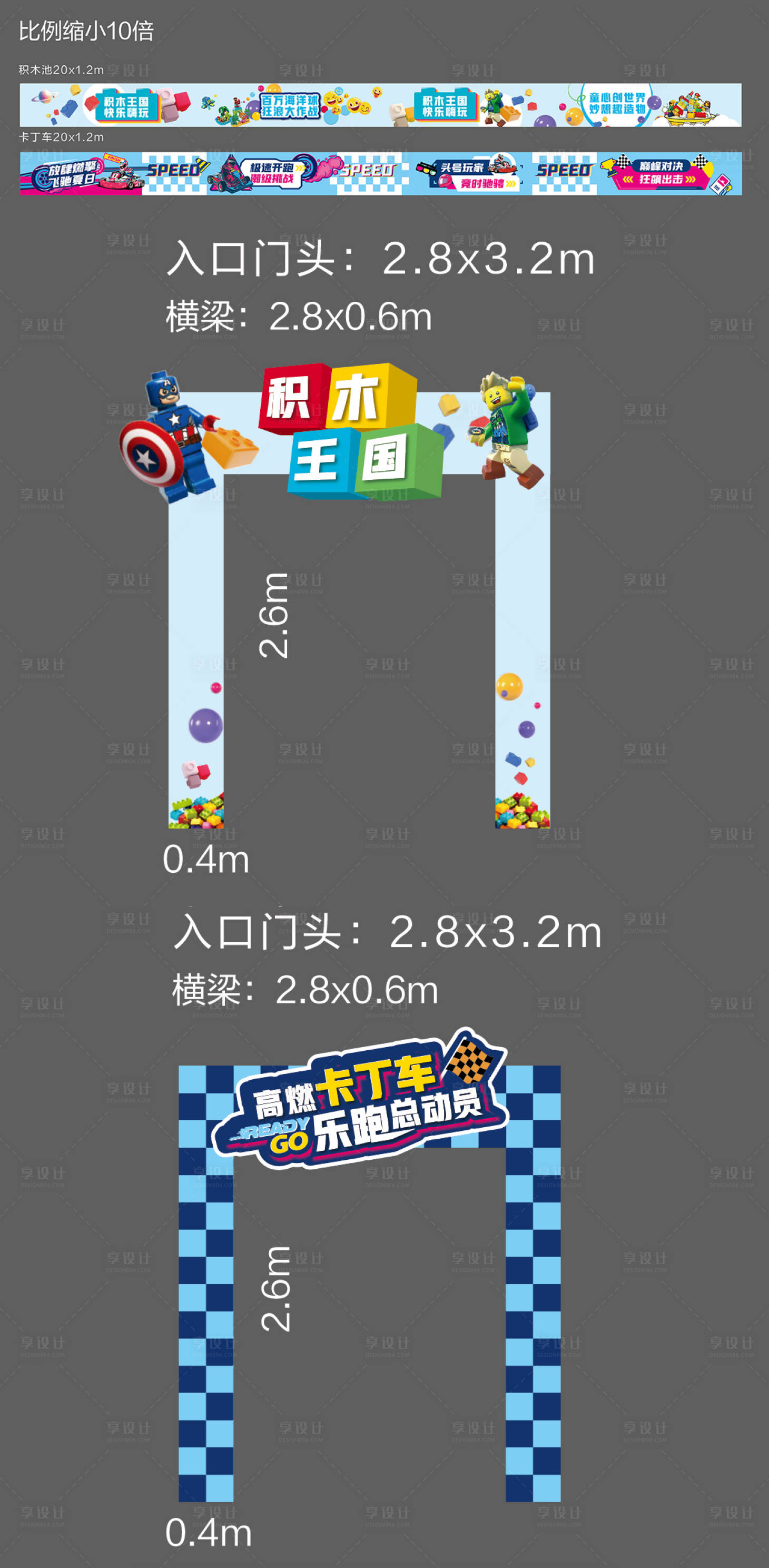 源文件下載【享設計】搜索編號：94320024552076766【地產暖場活動圍擋門頭】