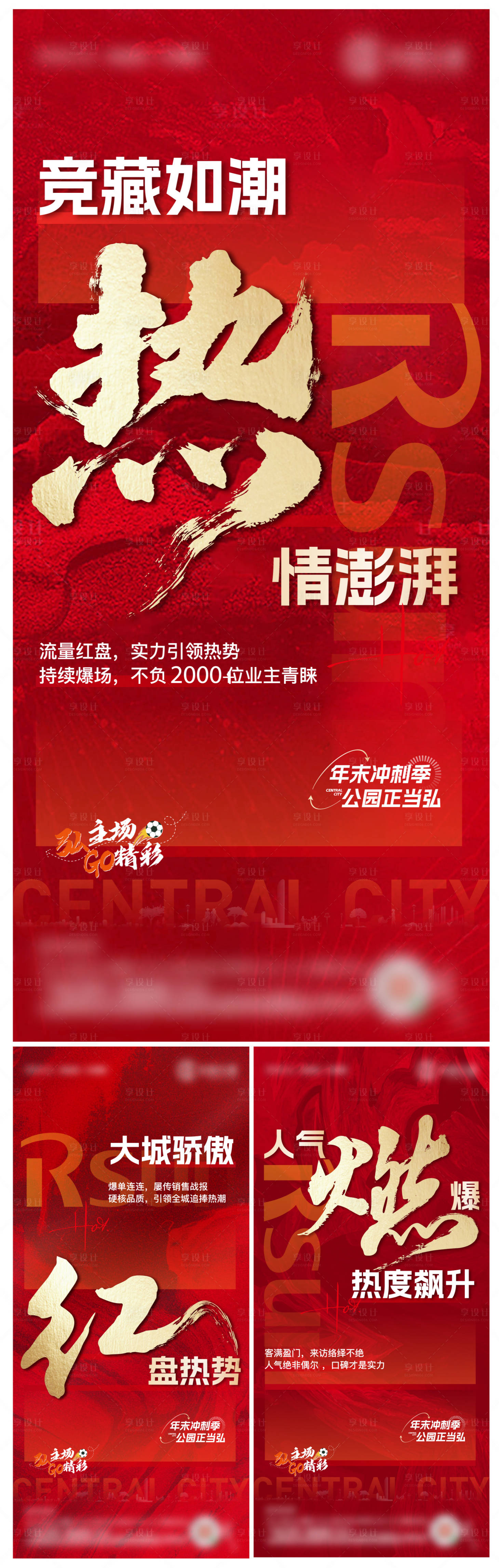 源文件下載【熱銷價值系列單圖】編號：56380024786444658