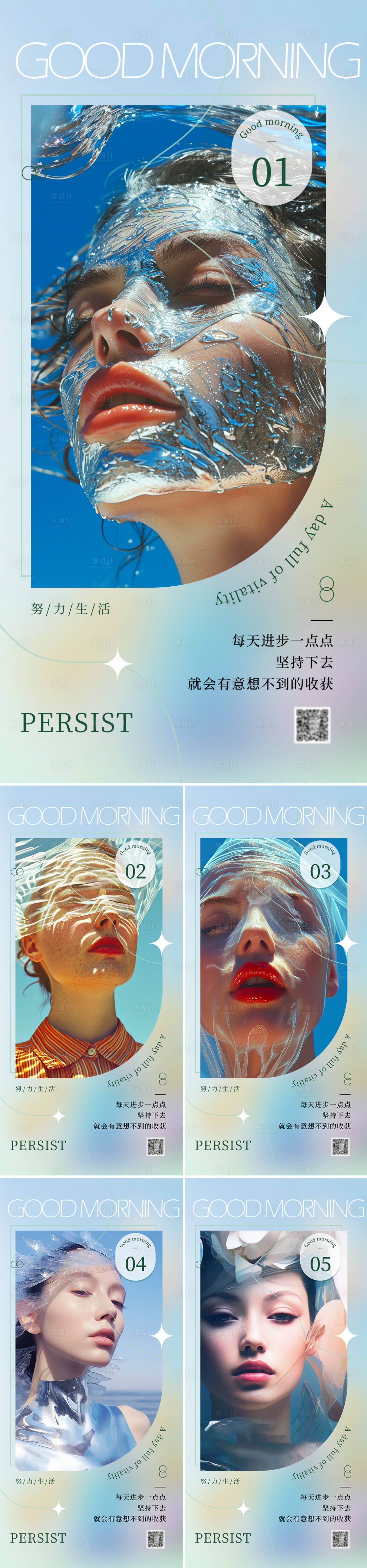 源文件下載【享設(shè)計(jì)】搜索編號：60000024284499850【早安圖系列海報(bào)】