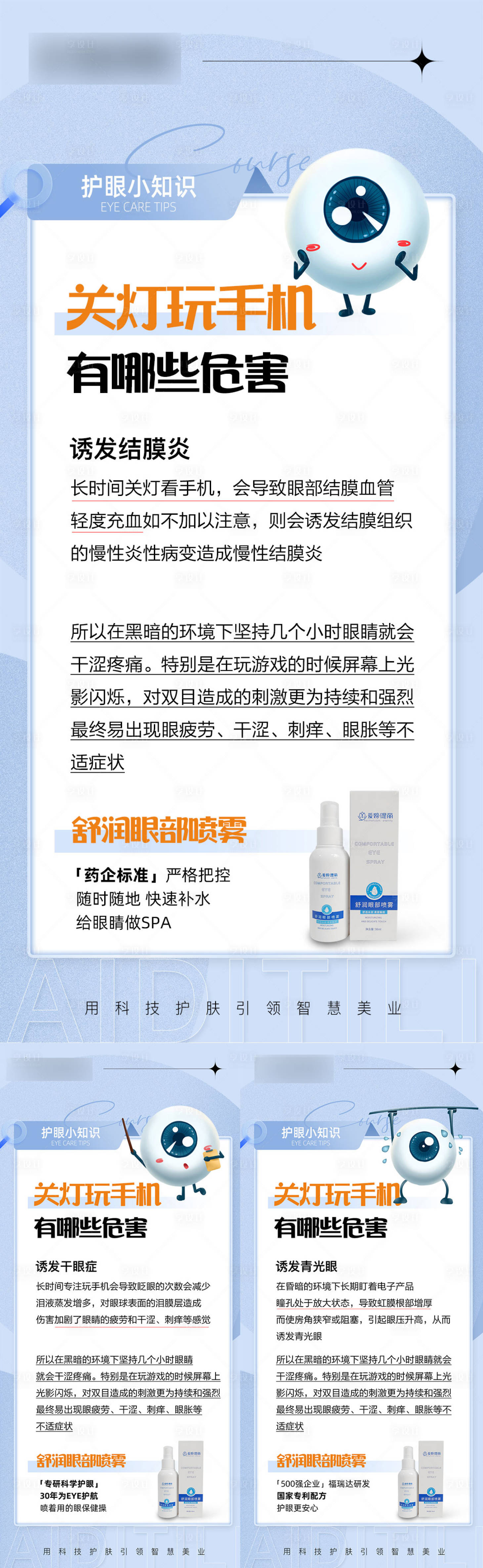 源文件下載【享設計】搜索編號：88910024381095528【產品海報】
