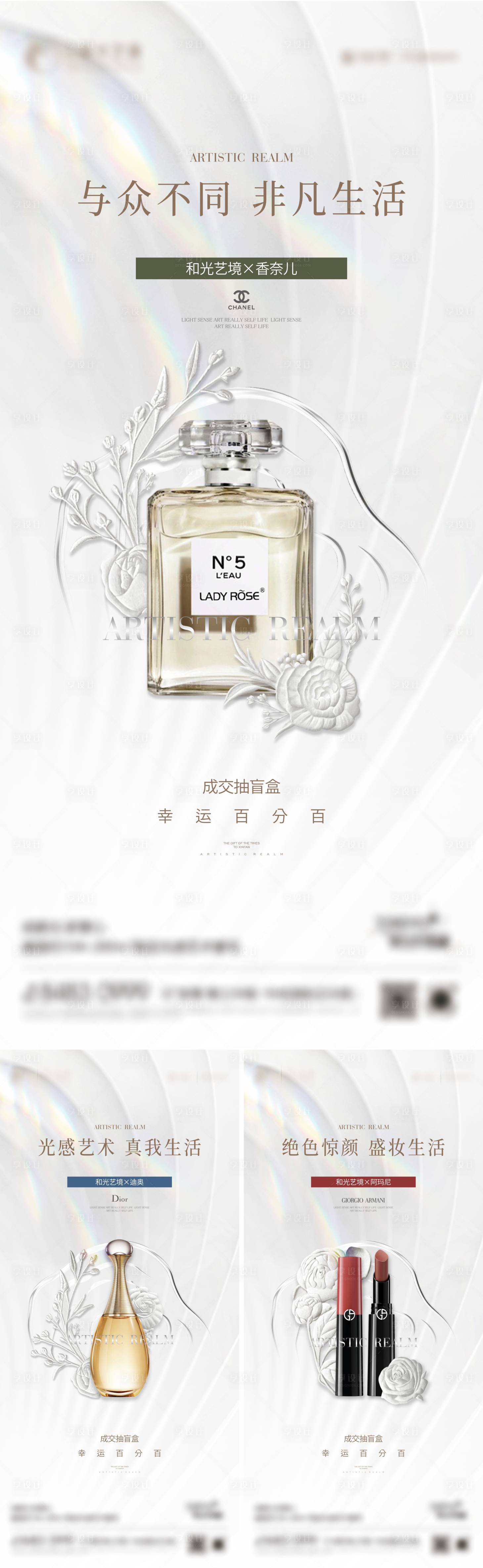 源文件下载【享设计】搜索编号：91730024300988853【地产海报】