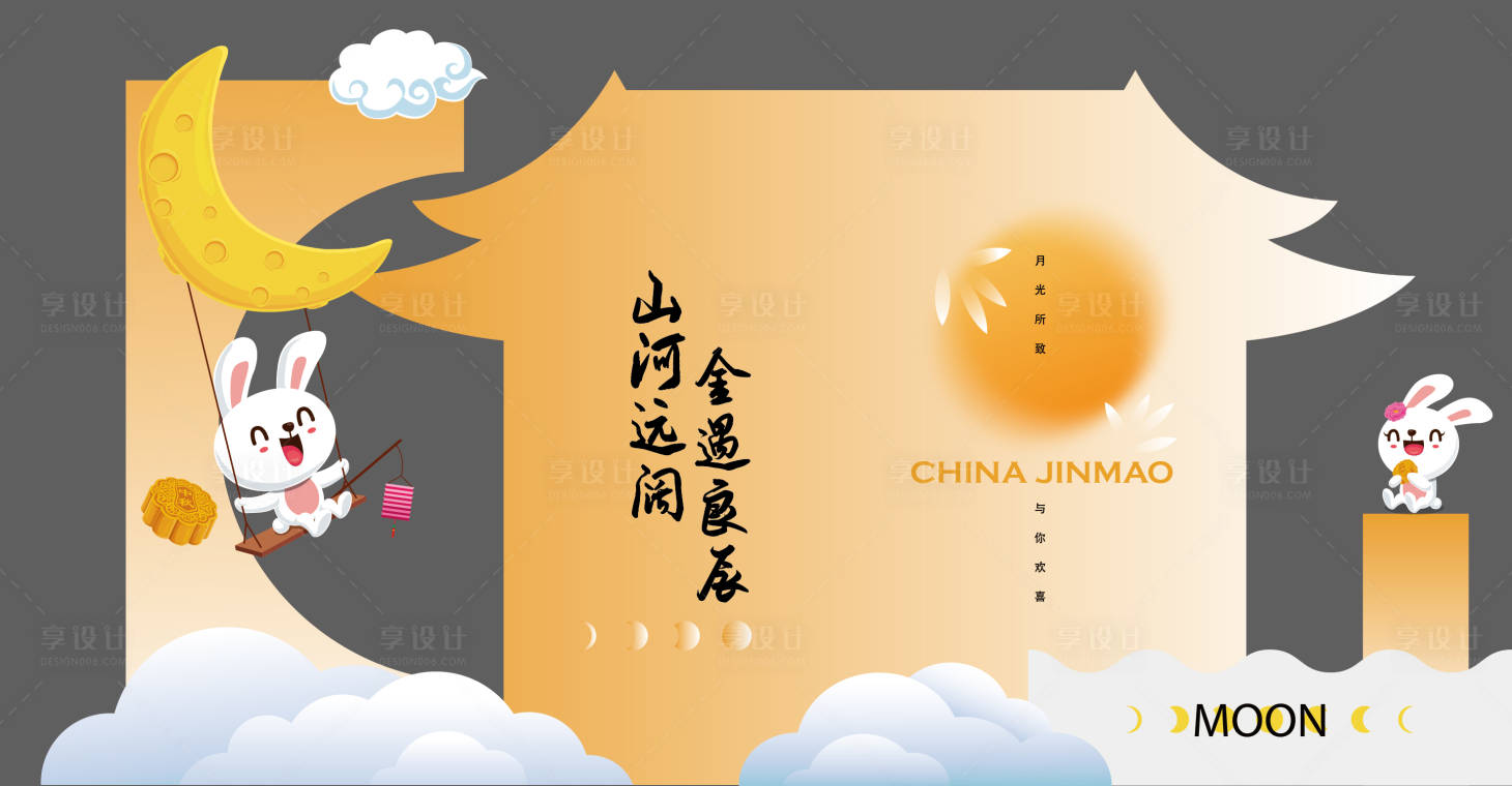 源文件下載【享設(shè)計(jì)】搜索編號：47570024746777580【地產(chǎn)暖場活動(dòng)中秋美陳】