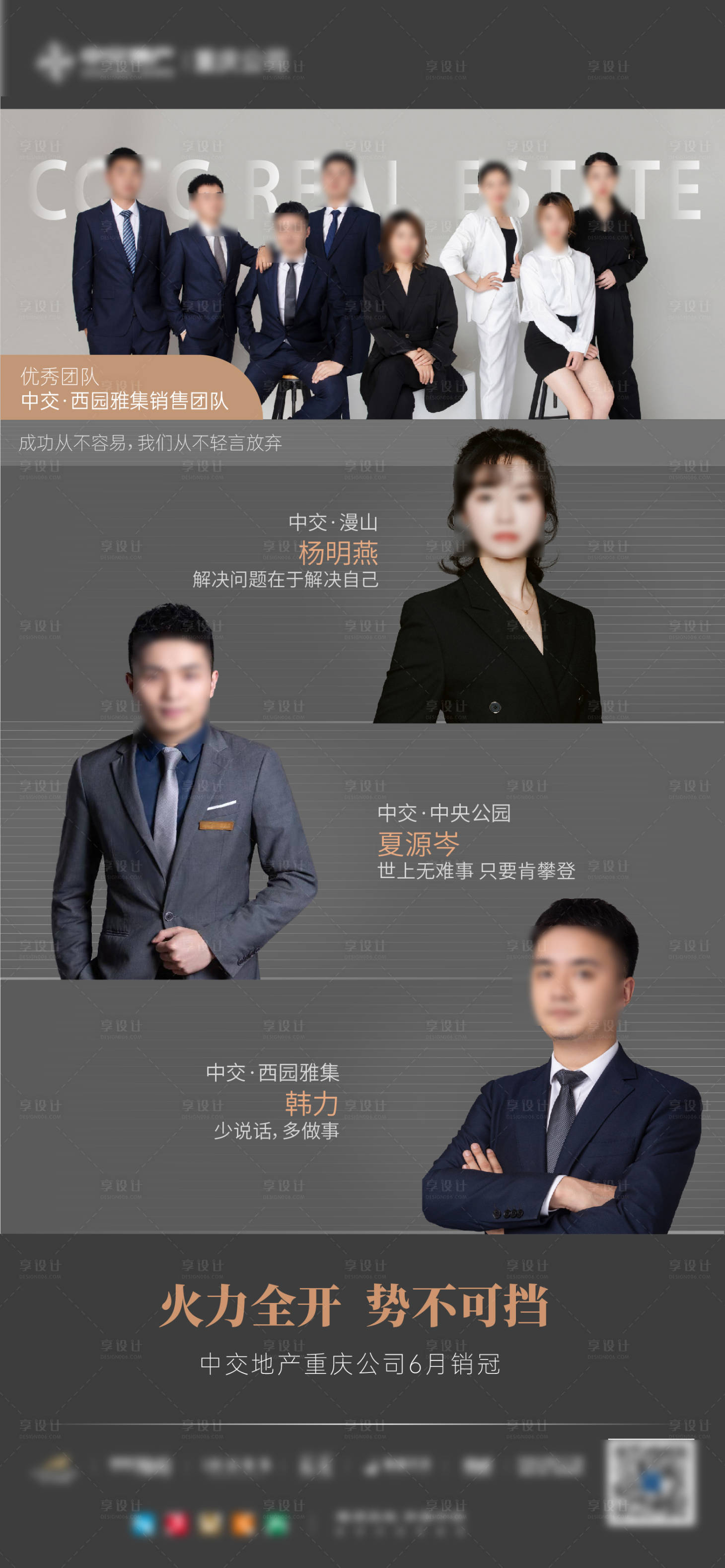 源文件下載【享設計】搜索編號：86940011455072748【個人介紹 】