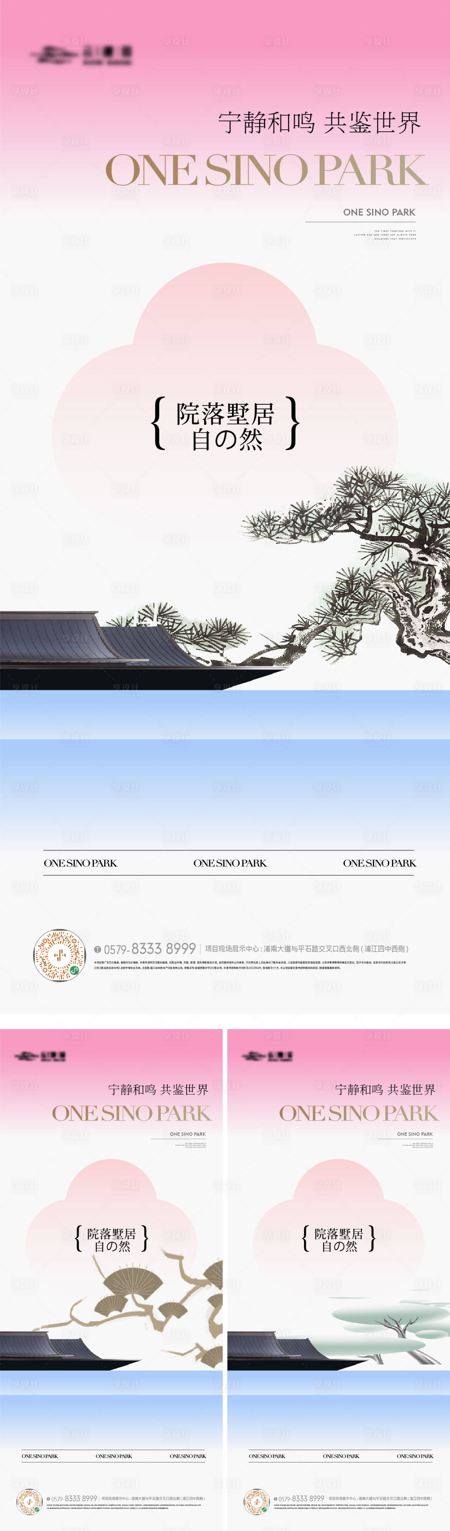 源文件下载【享设计】搜索编号：38970024308611357【新中式海报】