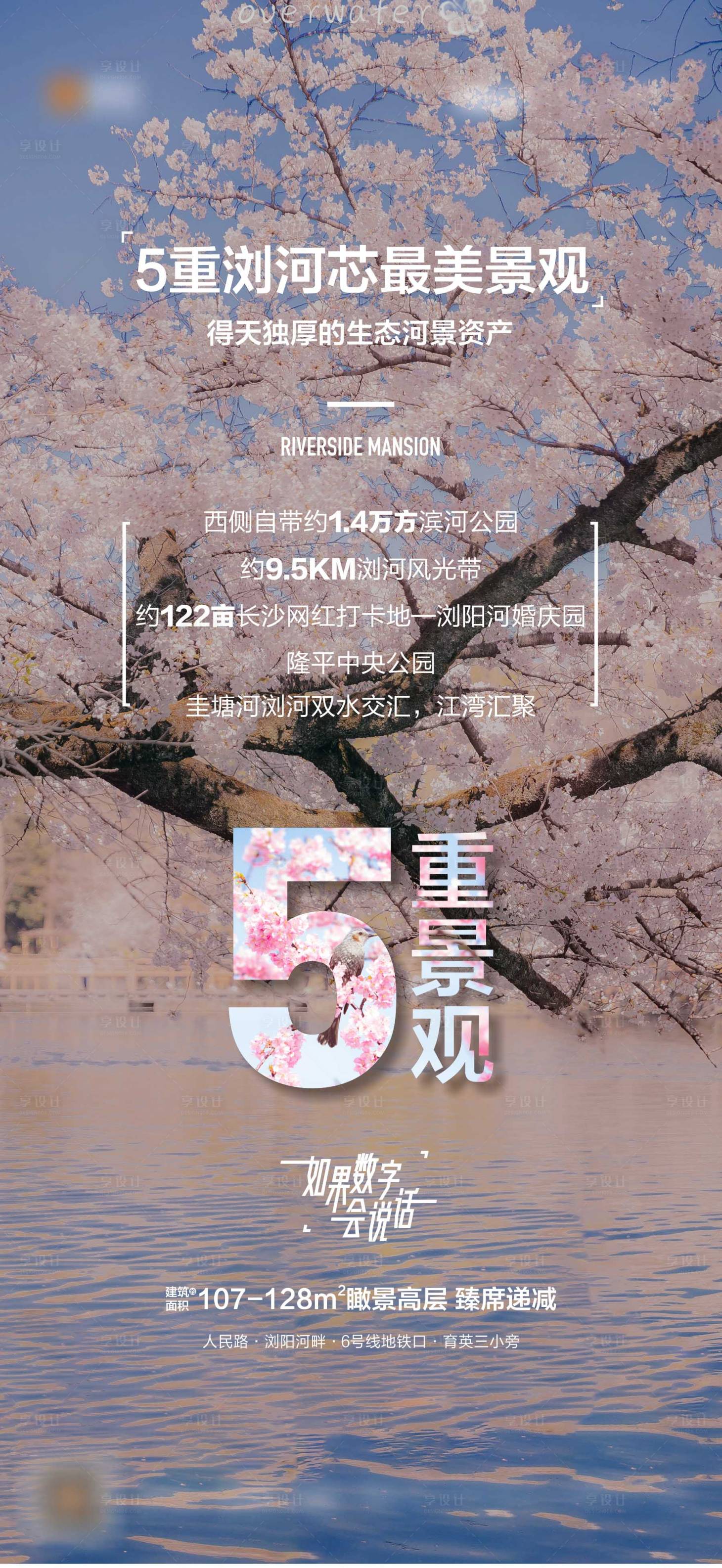 源文件下载【享设计】搜索编号：91110024554855152【房地产价值点海报】