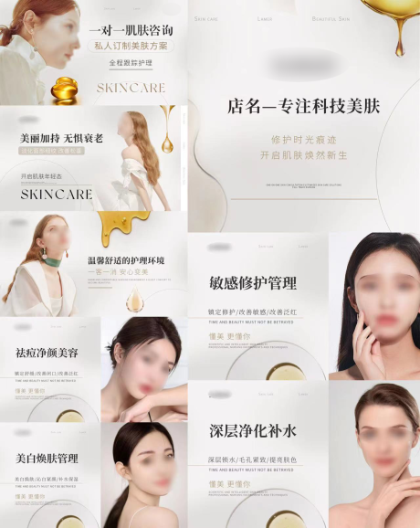 源文件下載【享設(shè)計(jì)】搜索編號(hào)：60030024817571946【美業(yè)輪播banner】
