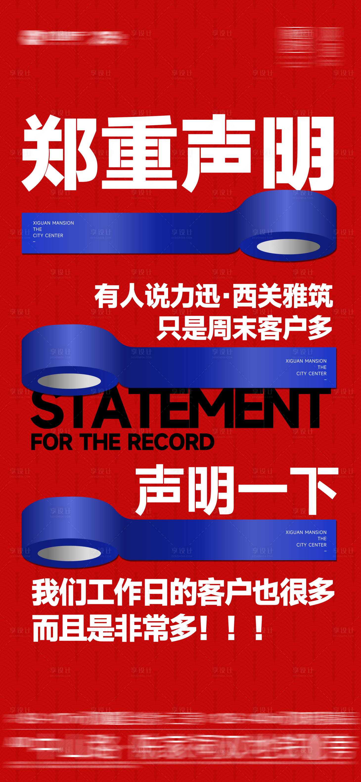 源文件下载【热销促销大字报卖压地产海报】编号：44500024768435998