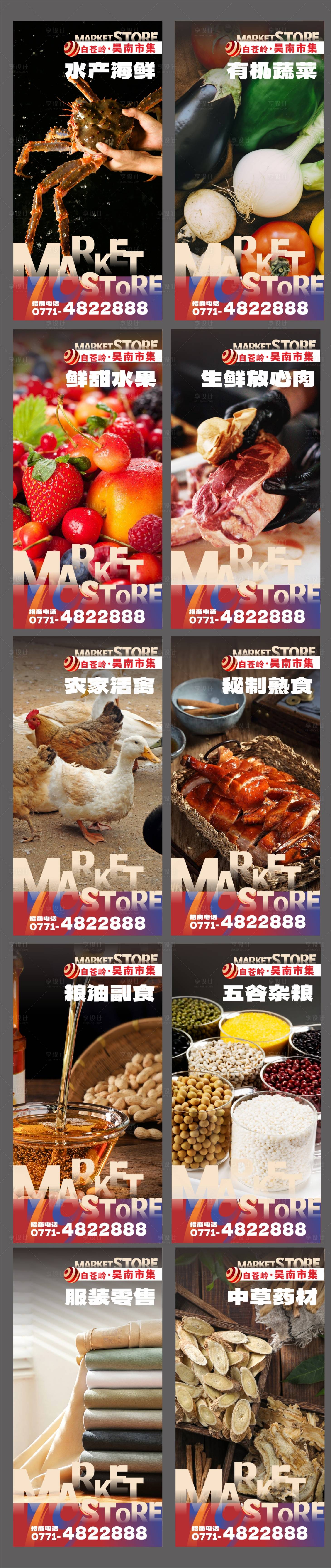 源文件下载【享设计】搜索编号：46090024693028800【商业系列海报】