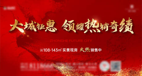 源文件下載【房地產熱銷主畫面】編號：88000024471162692
