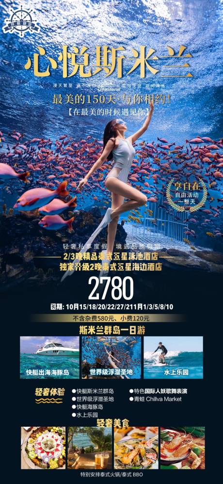 源文件下载【云南旅游】编号：31740024734968258