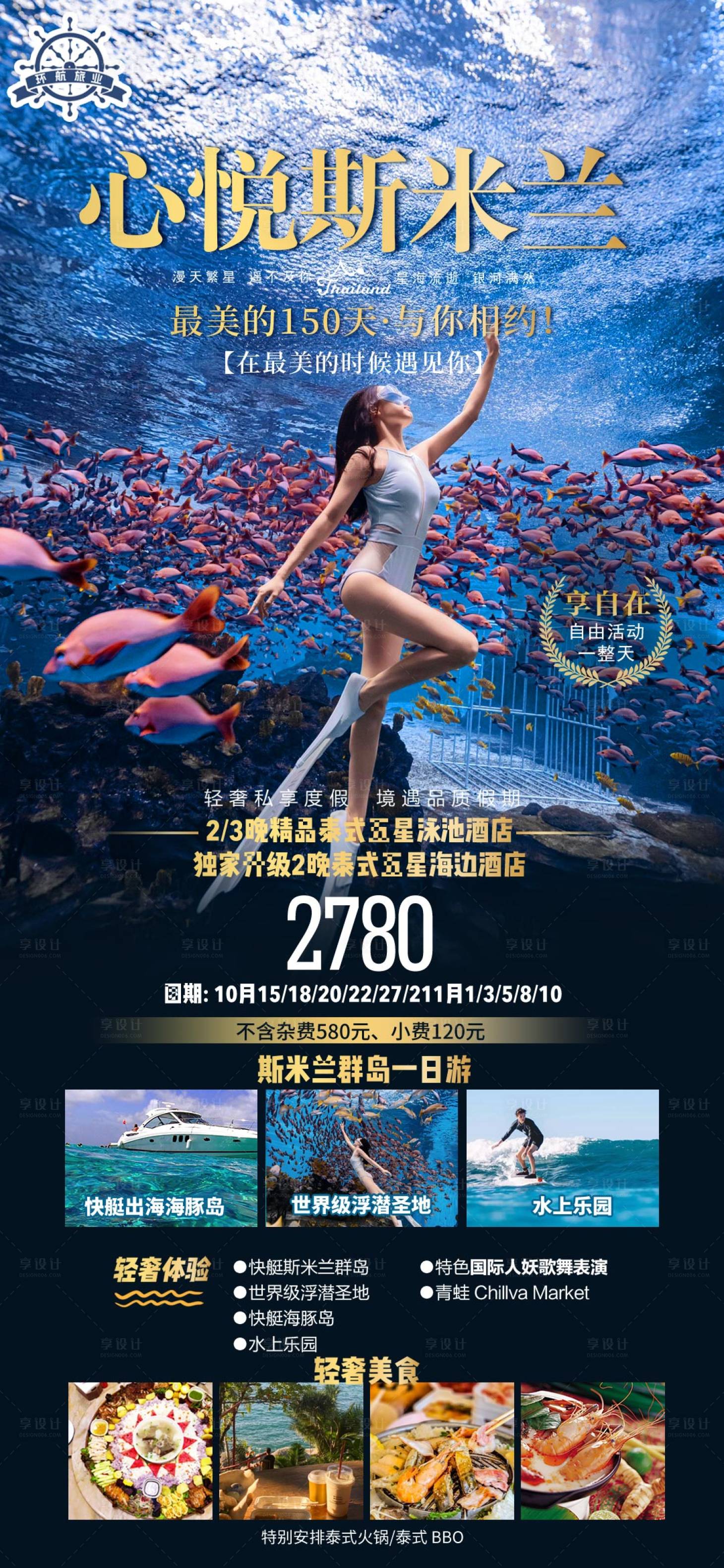源文件下載【享設計】搜索編號：31740024734968258【云南旅游】