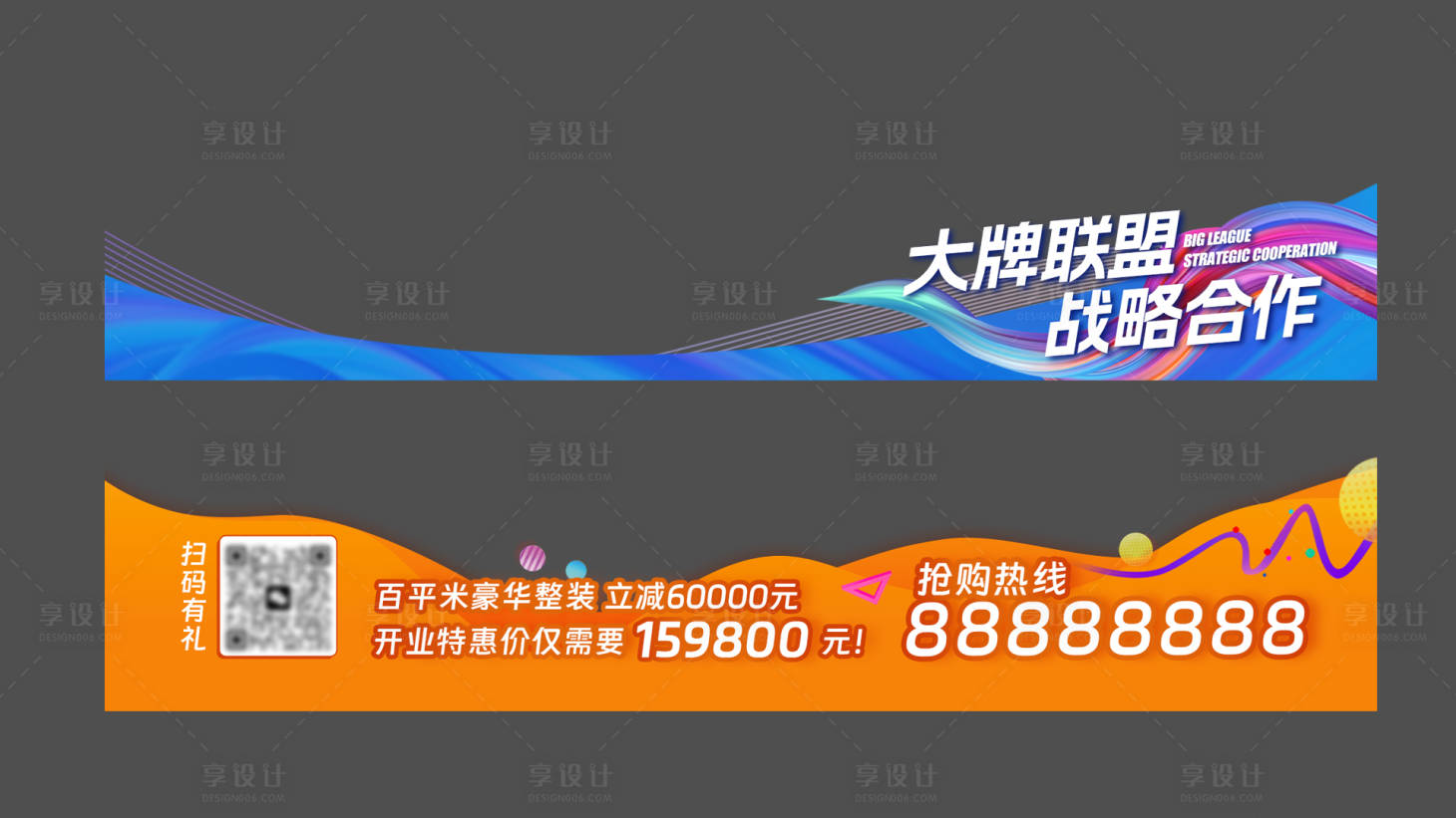 源文件下載【享設計】搜索編號：34050024505157672【裝修開業視頻壓條】