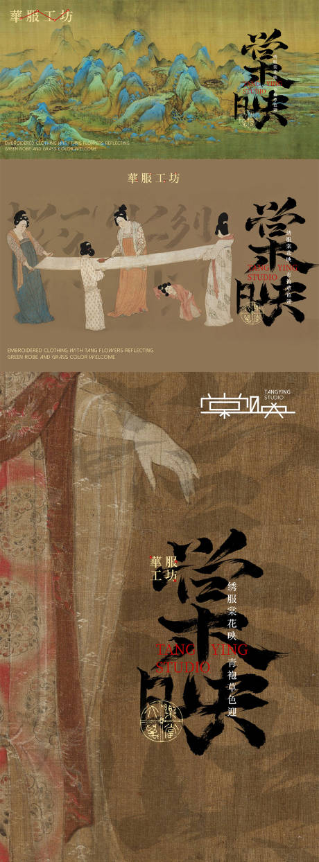源文件下载【古风汉服店宣传海报】编号：86910024692087408