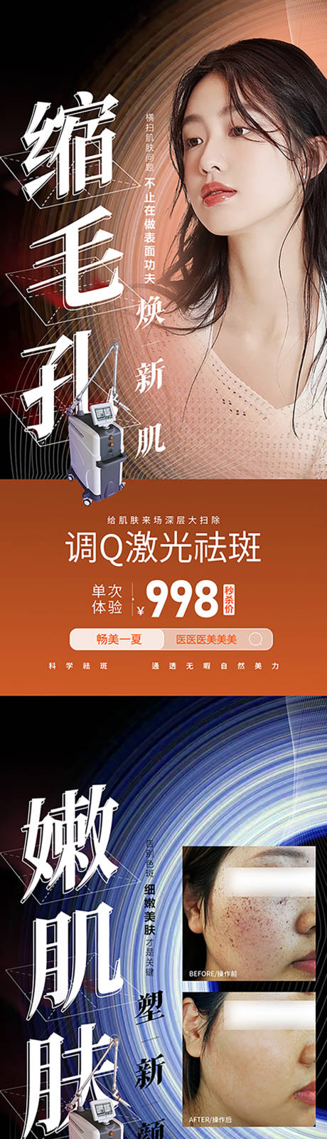 源文件下載【調Q科普海報】編號：85460024765379394
