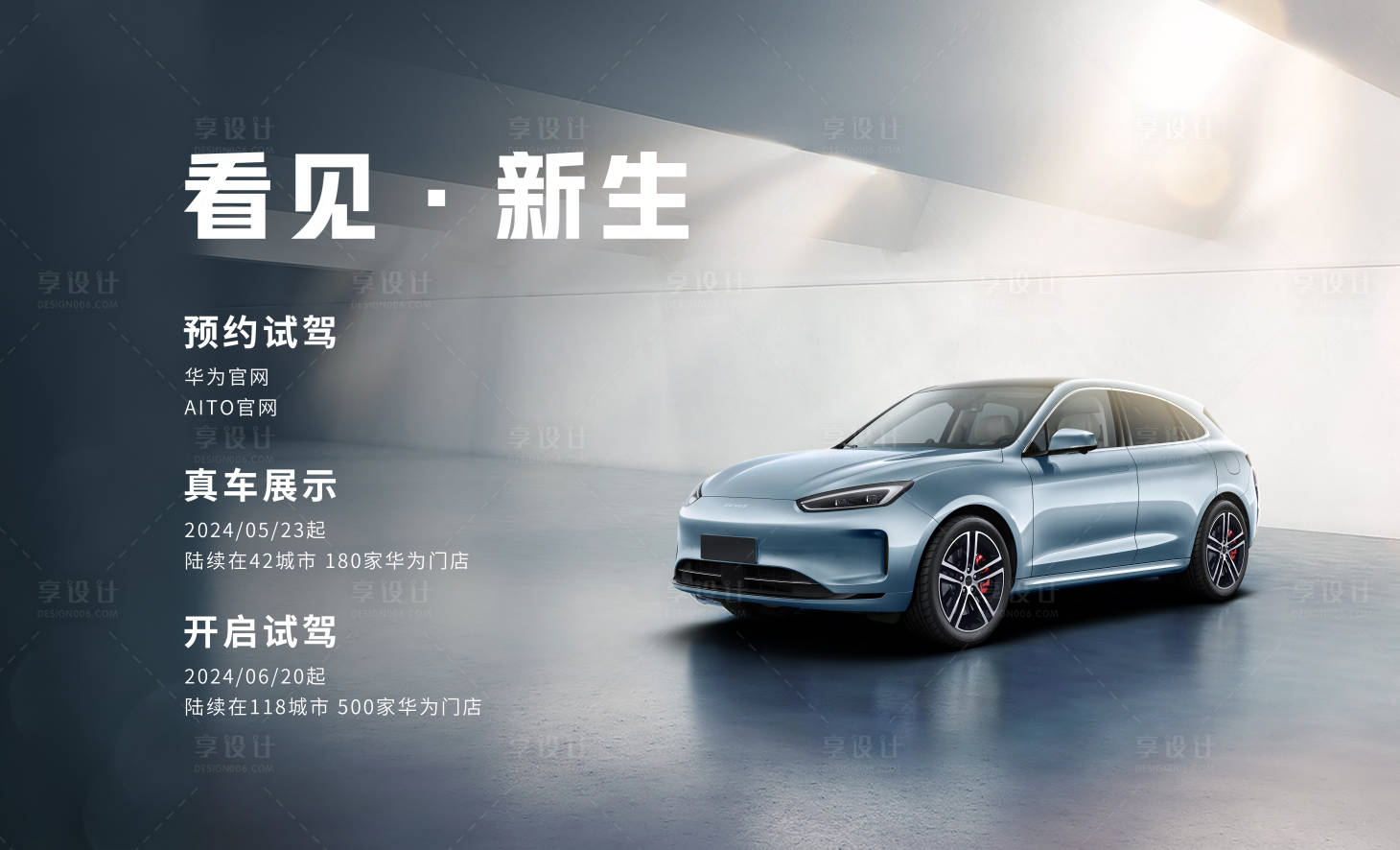 源文件下載【享設計】搜索編號：10400024288657755【汽車活動KV】