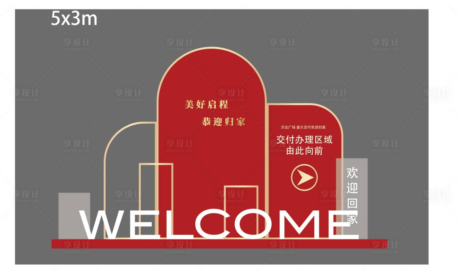 源文件下载【交付美陈】编号：15240024780391902