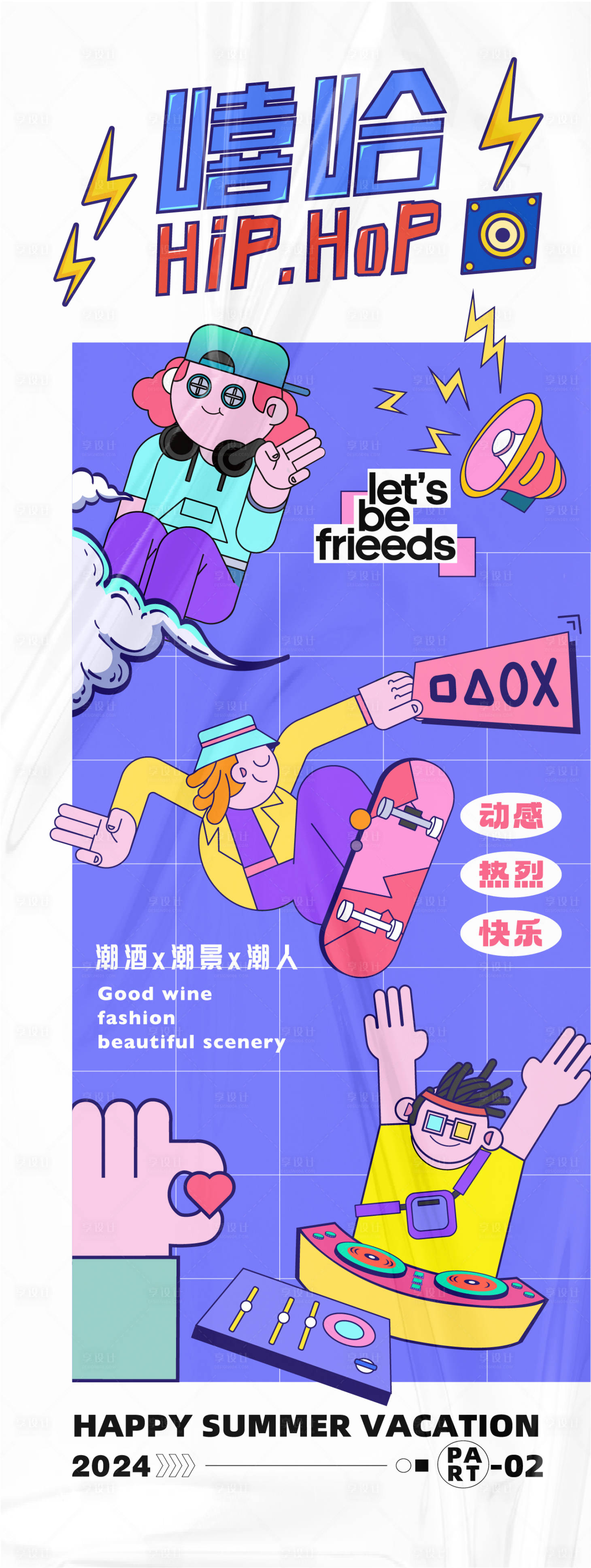 源文件下載【享設計】搜索編號：99510024800018286【地產音樂主題活動展架】