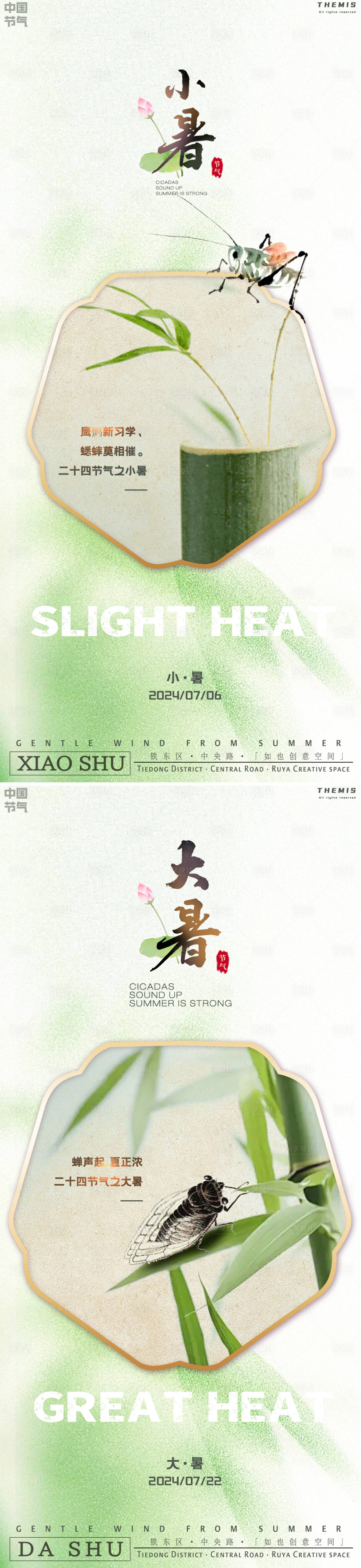 源文件下載【享設(shè)計】搜索編號：59200024796562407【大暑小暑團扇花鳥蟲國風(fēng)系列】