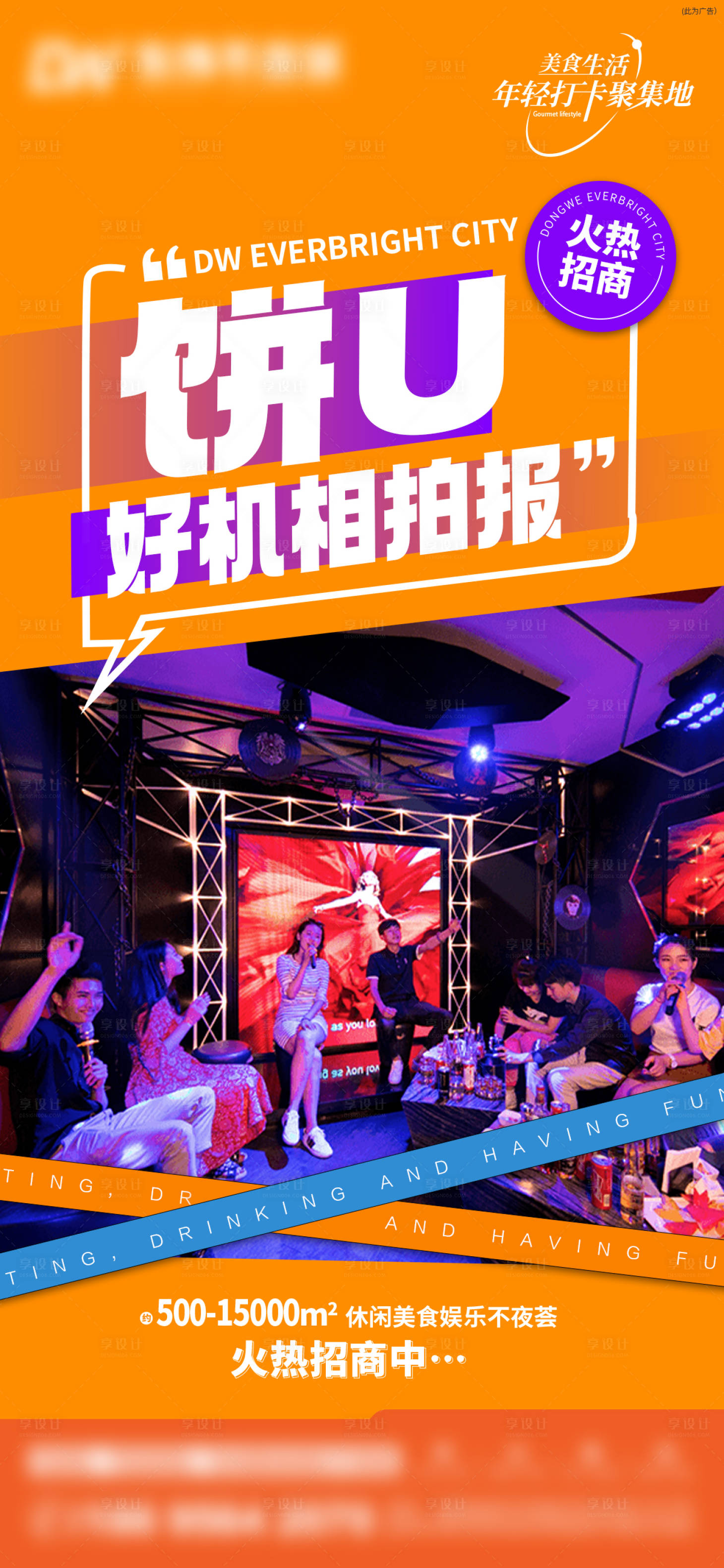 源文件下载【房地产方言闽南语招商宣传单图海报】编号：71620024575426043