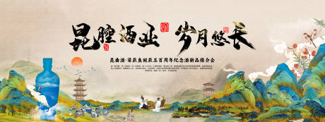 源文件下載【享設計】搜索編號：30680024675044505【酒品發布會主視覺背景板】