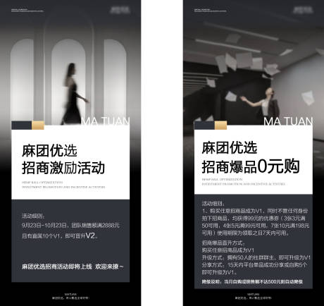 源文件下載【享設計】搜索編號：11850024674935832【微商招商課程活動海報】