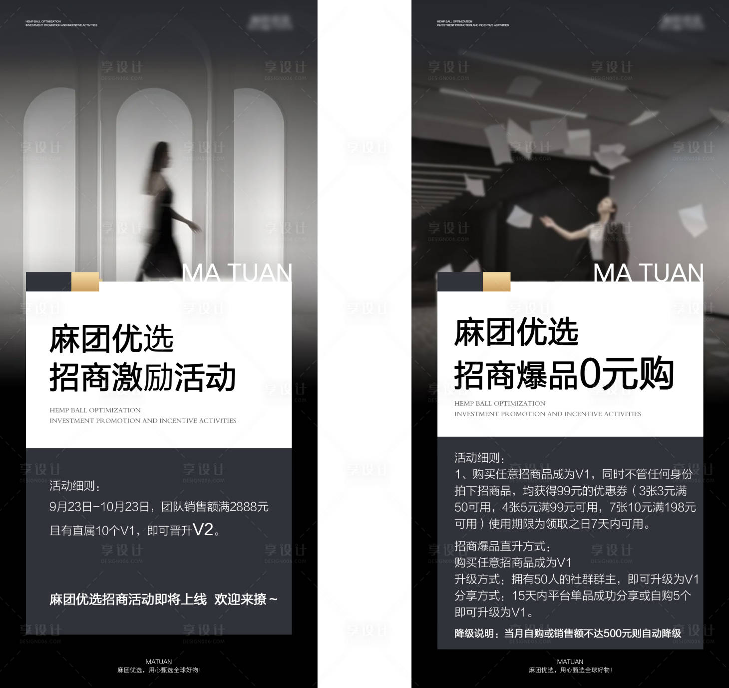 源文件下载【享设计】搜索编号：11850024674935832【微商招商课程活动海报】