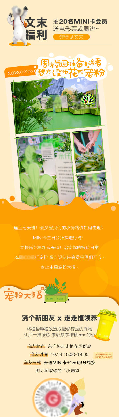 源文件下载【商业促销长图】编号：27290024613499452