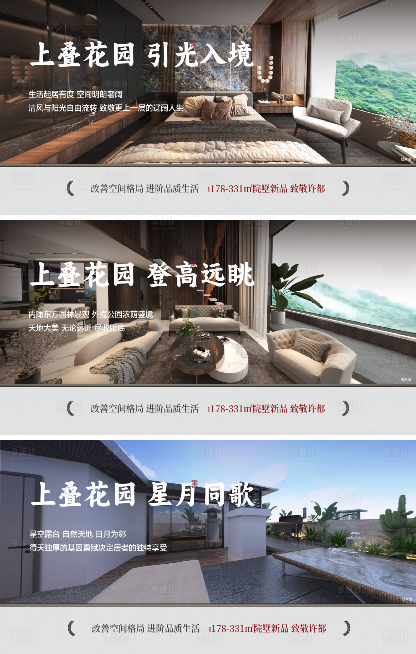 源文件下载【享设计】搜索编号：61190024609448581【顶层价值点系列海报展板】