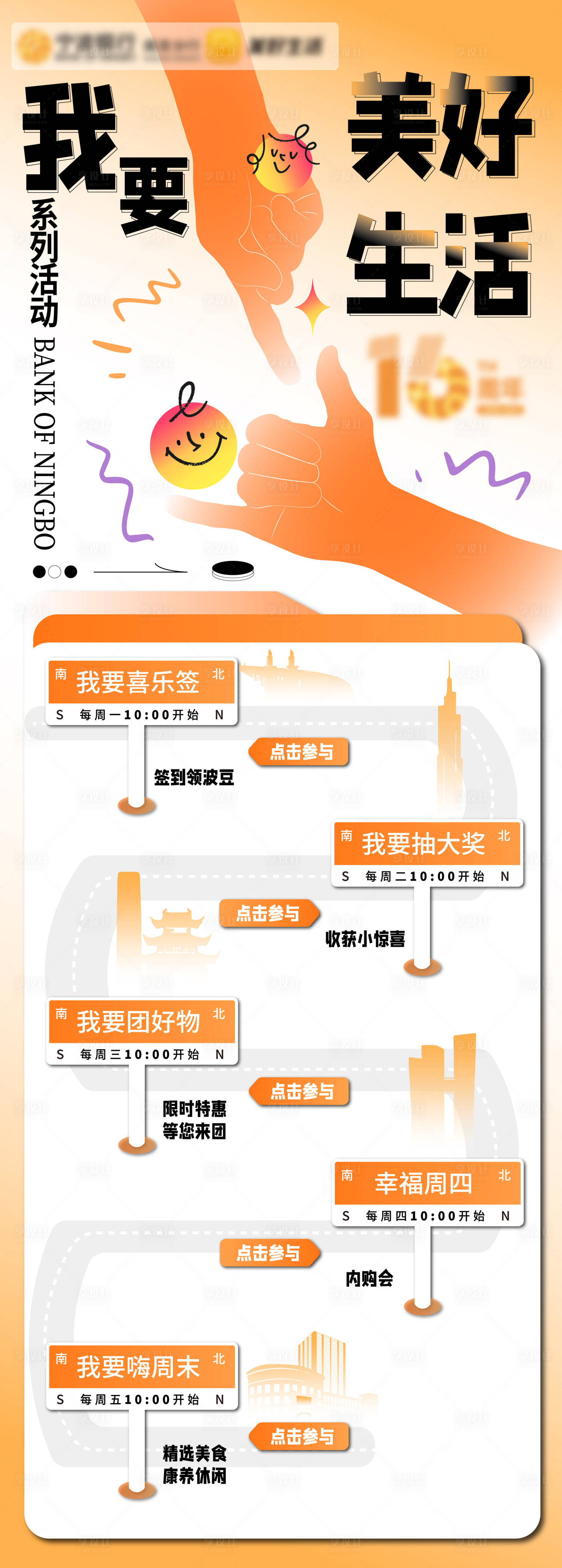 源文件下載【周年慶h5】編號：32220024507869569
