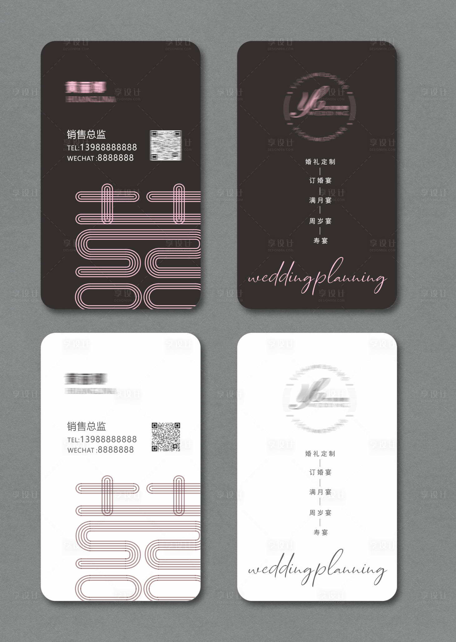 源文件下载【享设计】搜索编号：13680024836604313【婚庆公司名片卡片】