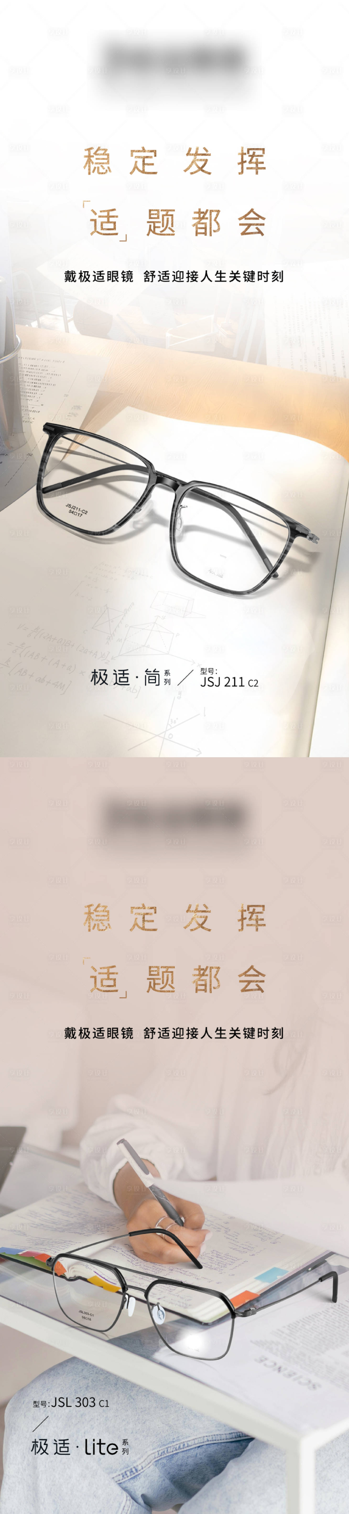 源文件下載【享設計】搜索編號：49150024353694810【高考海報】
