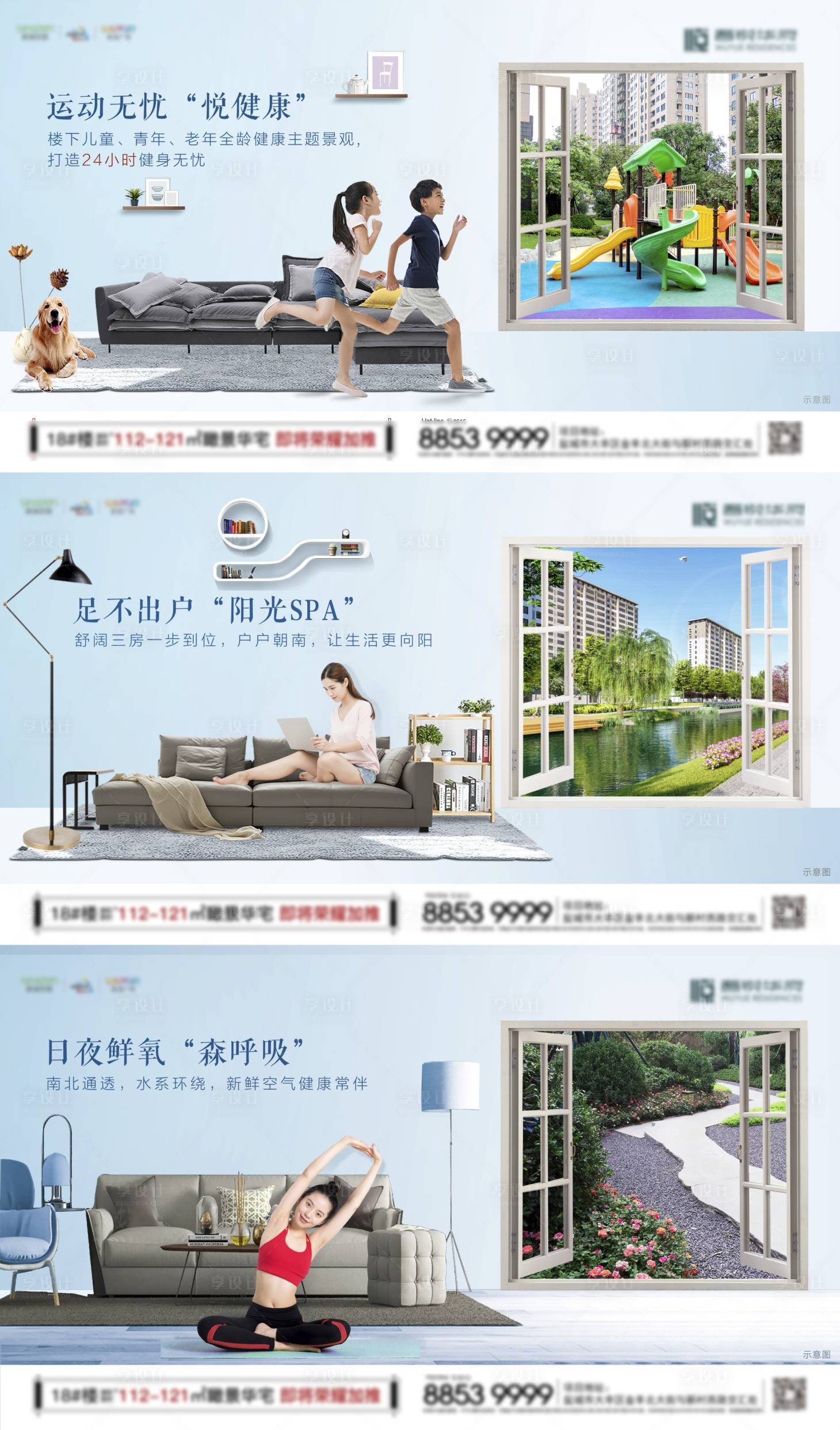 源文件下載【享設(shè)計】搜索編號：59310024485066724【地產(chǎn)住宅價值點(diǎn)海報】
