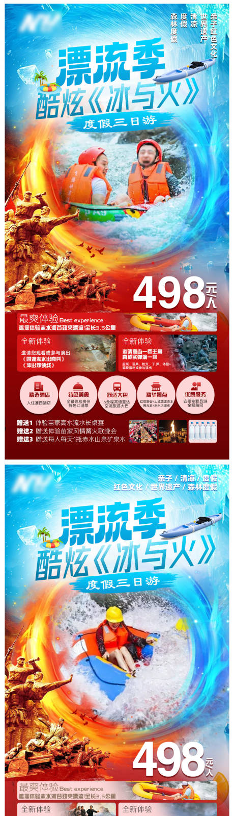 源文件下載【享設計】搜索編號：90180024523117306【漂流季炫酷 】
