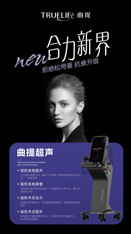 源文件下载【曲提超声造势宣传海报展板】编号：24720024847983472