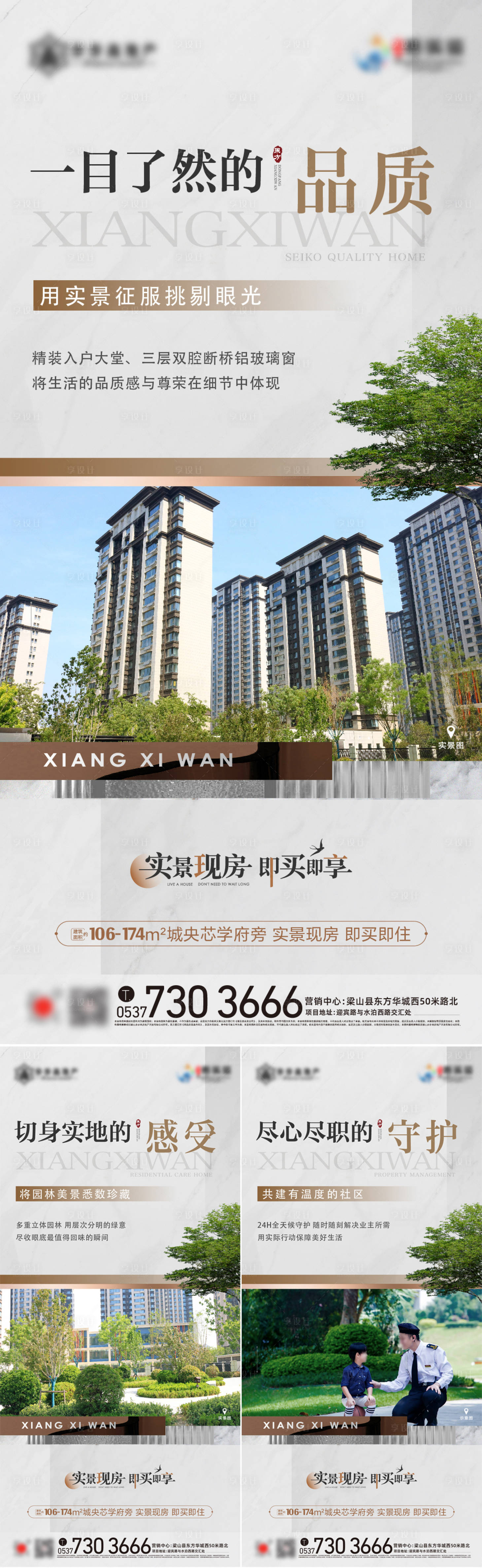 源文件下载【享设计】搜索编号：44110024478361676【地产配套价值点海报】