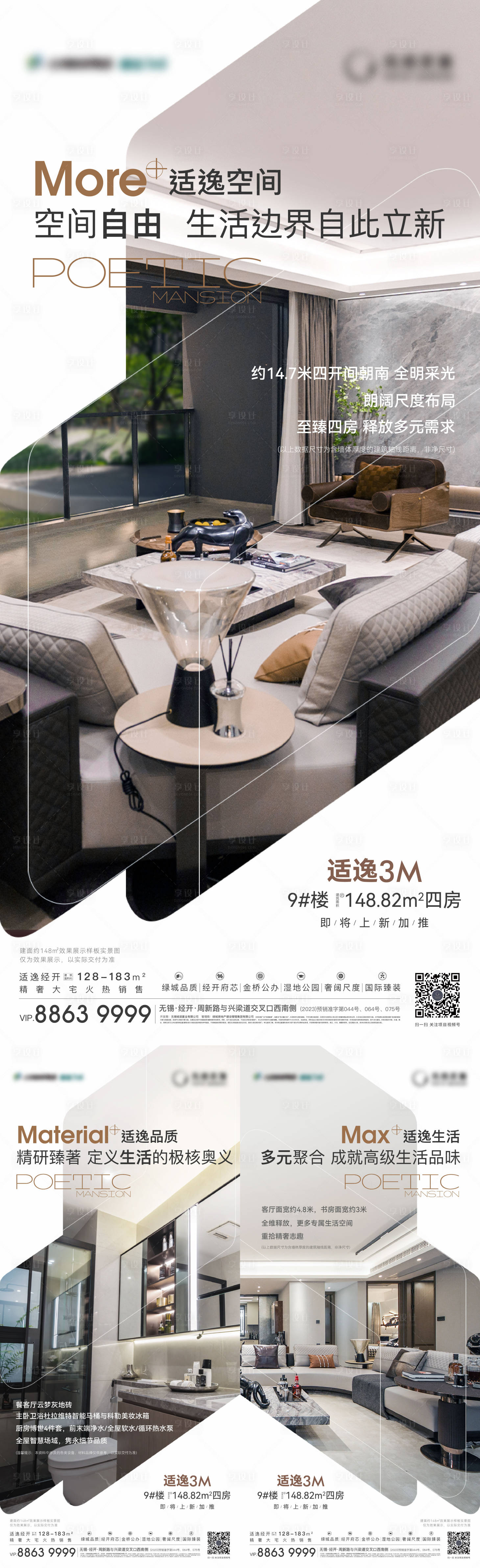 源文件下载【享设计】搜索编号：77480024625652195【价值点系列稿】