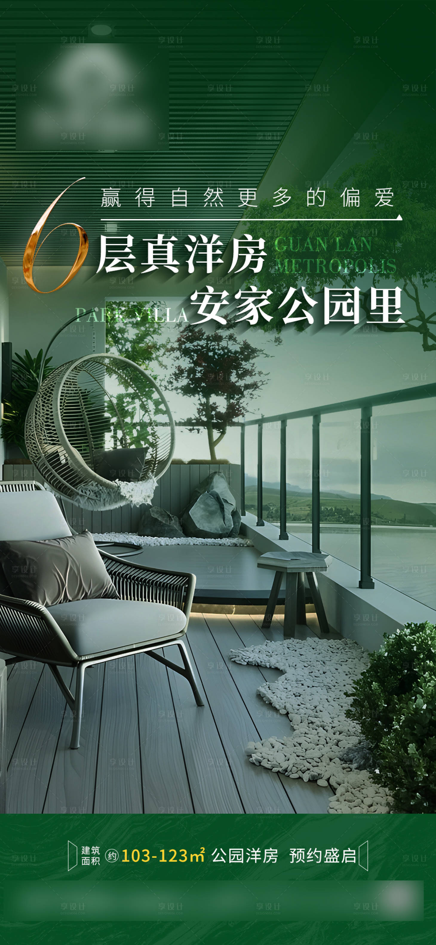 源文件下载【洋房价值点海报】编号：15220024415042489