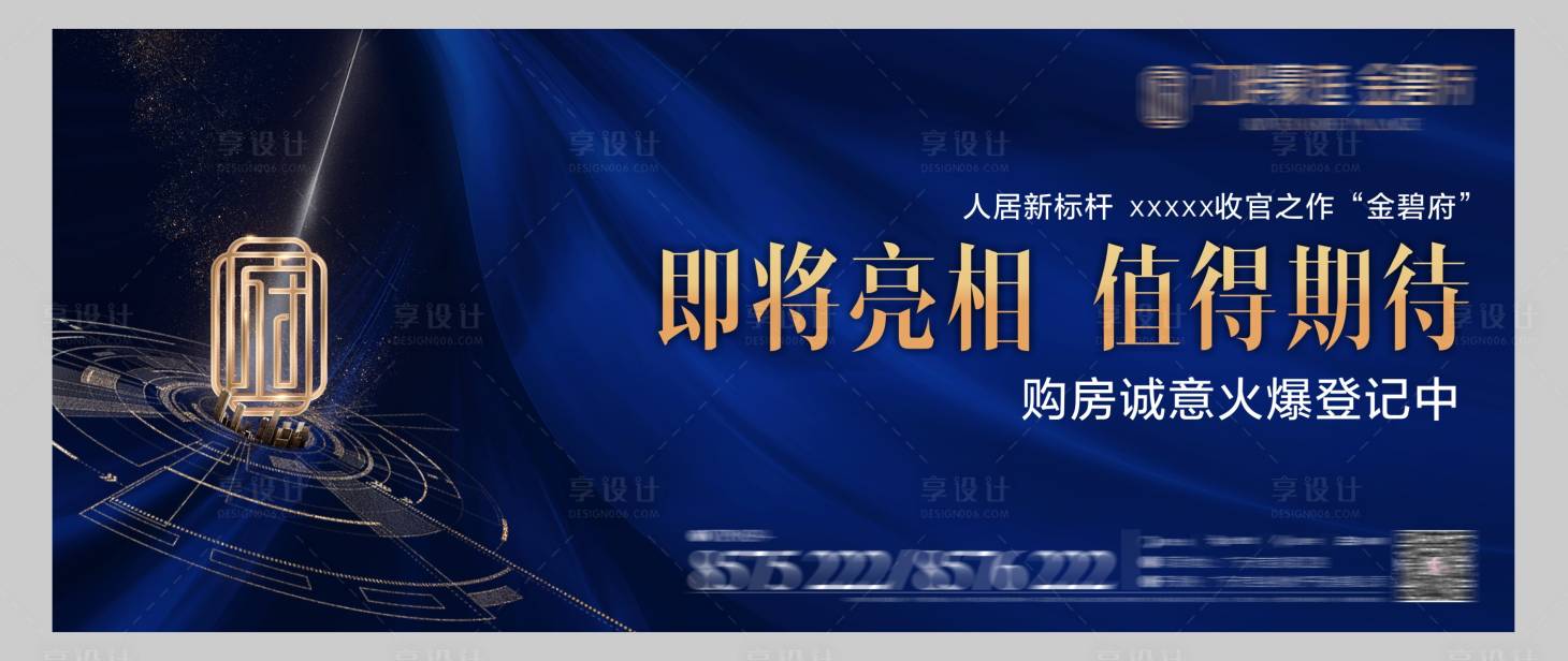 源文件下载【地产产品亮相】编号：23410024365301014