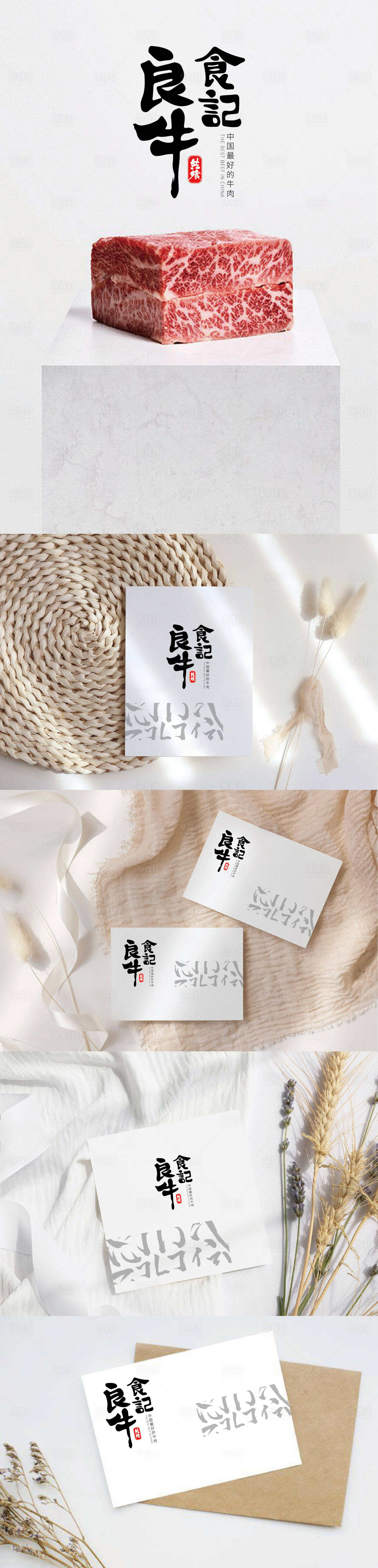 源文件下载【牛肉餐饮logo设计】编号：10080024419041338