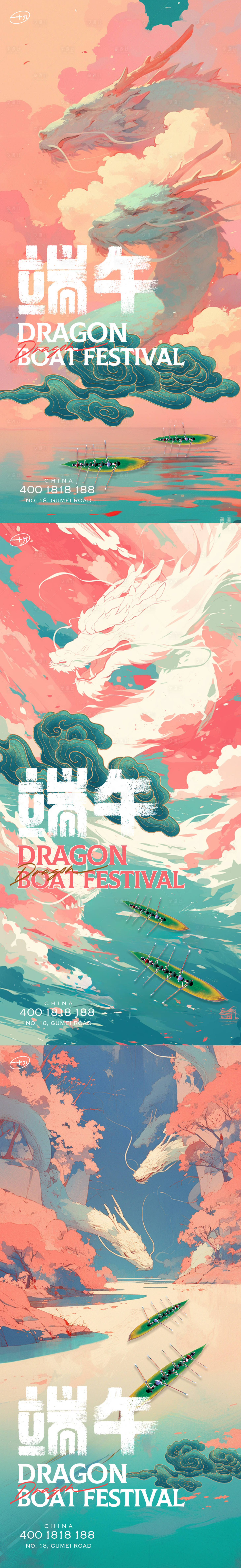 源文件下载【享设计】搜索编号：64960024285653347【端午赛龙舟插画海报】