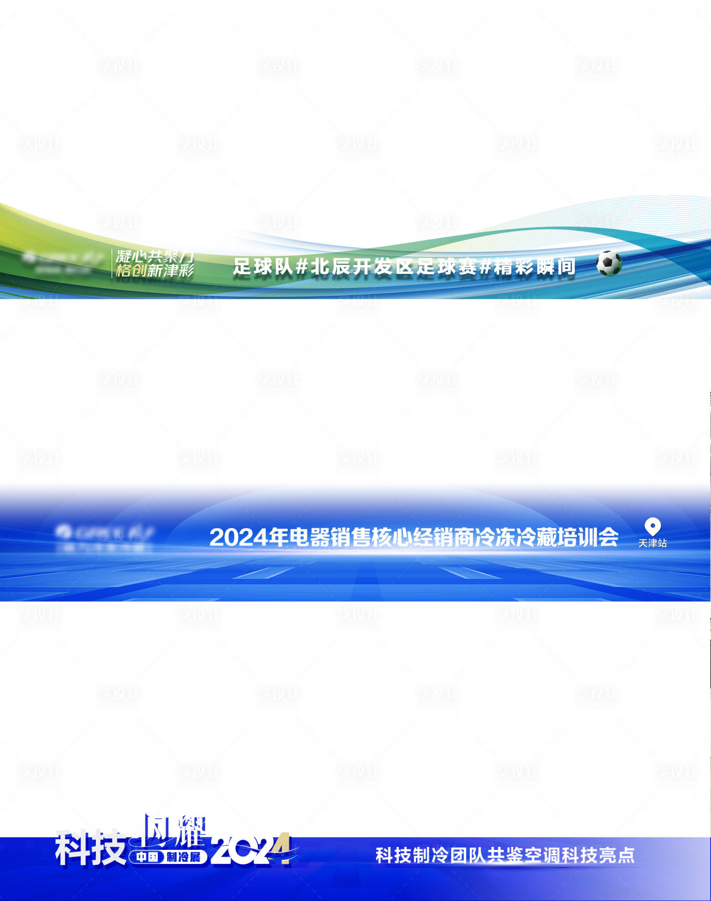 源文件下载【享设计】搜索编号：63380024789916296【视频压条】