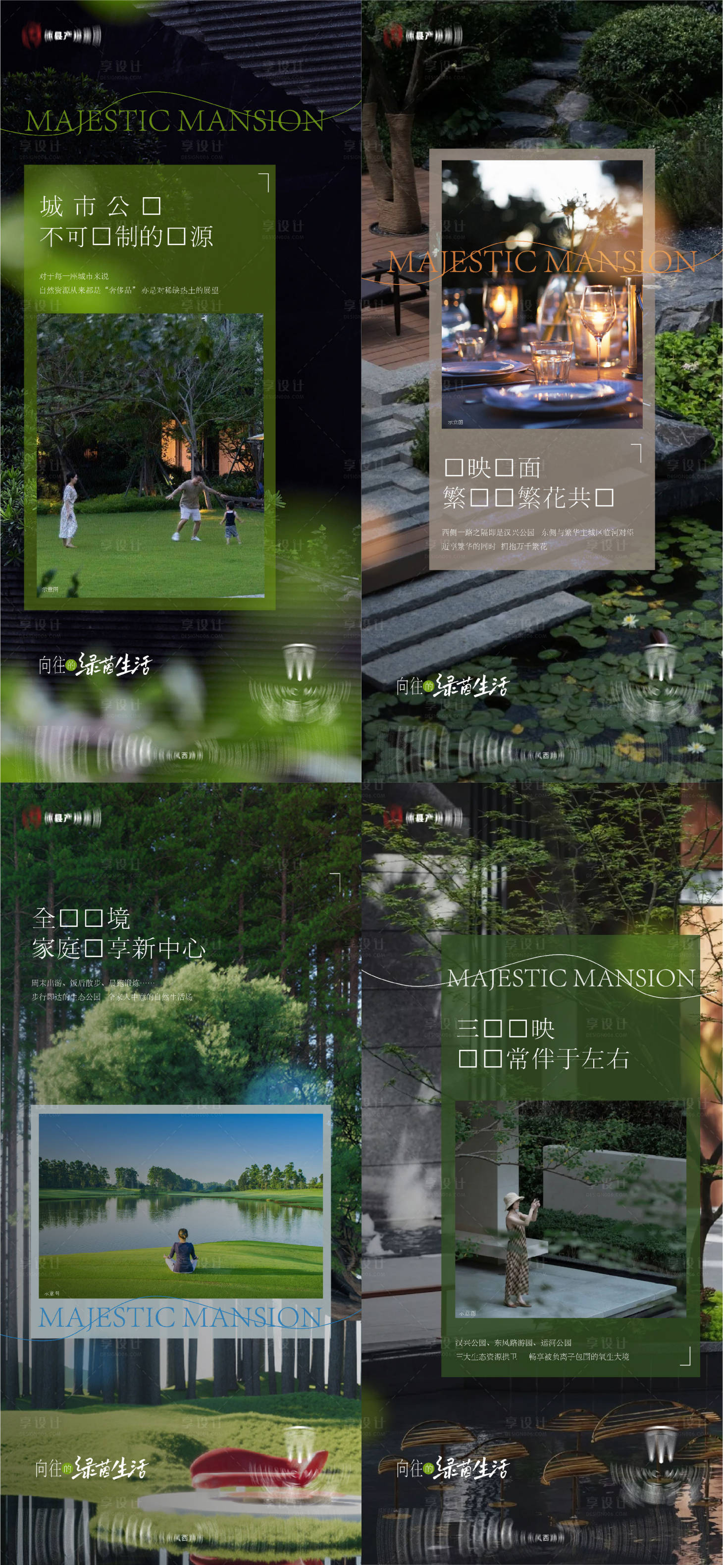 源文件下载【享设计】搜索编号：41770024483858834【地产公园价值点海报】