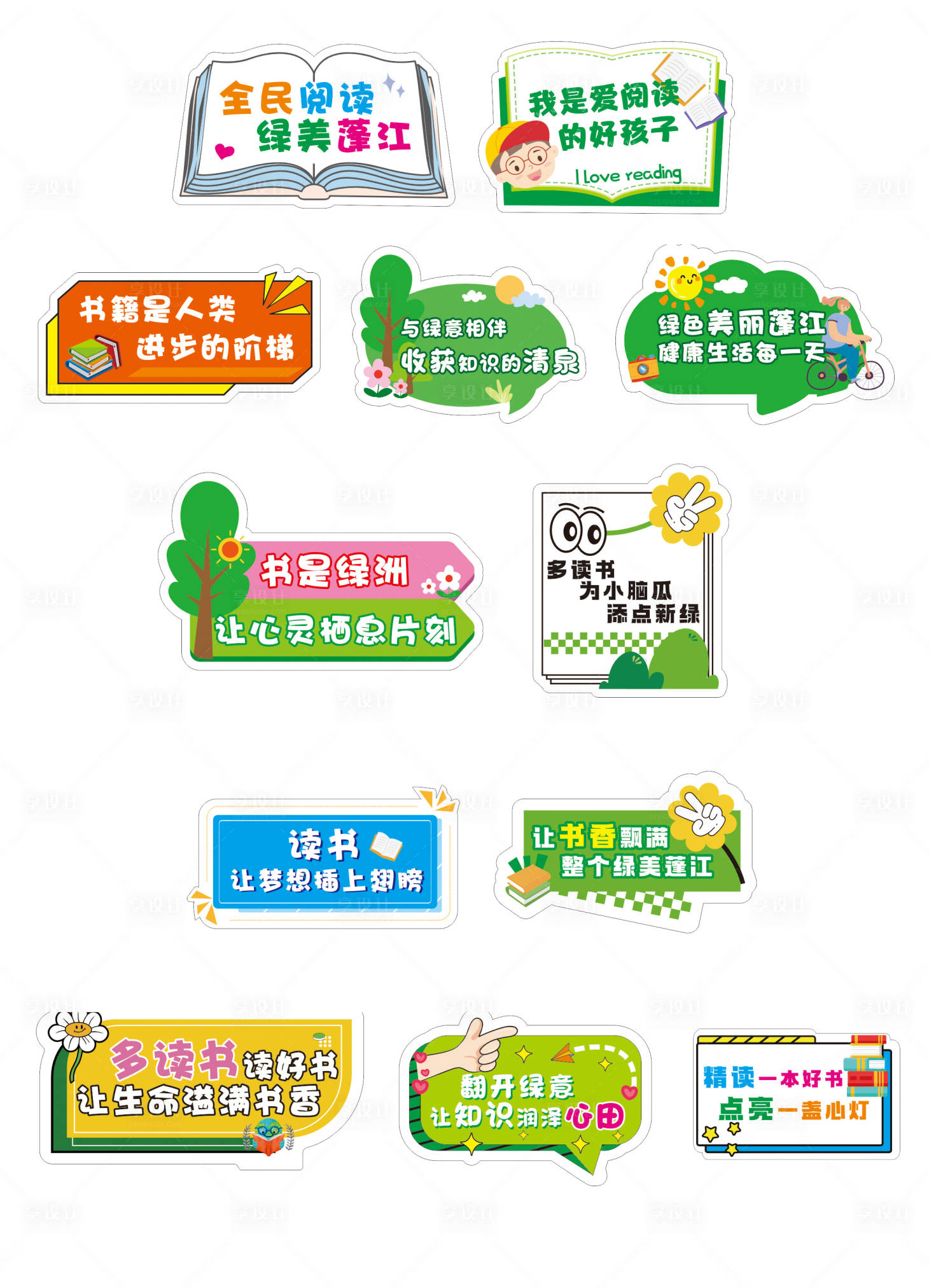 源文件下载【享设计】搜索编号：68090024470611149【阅读手举牌】