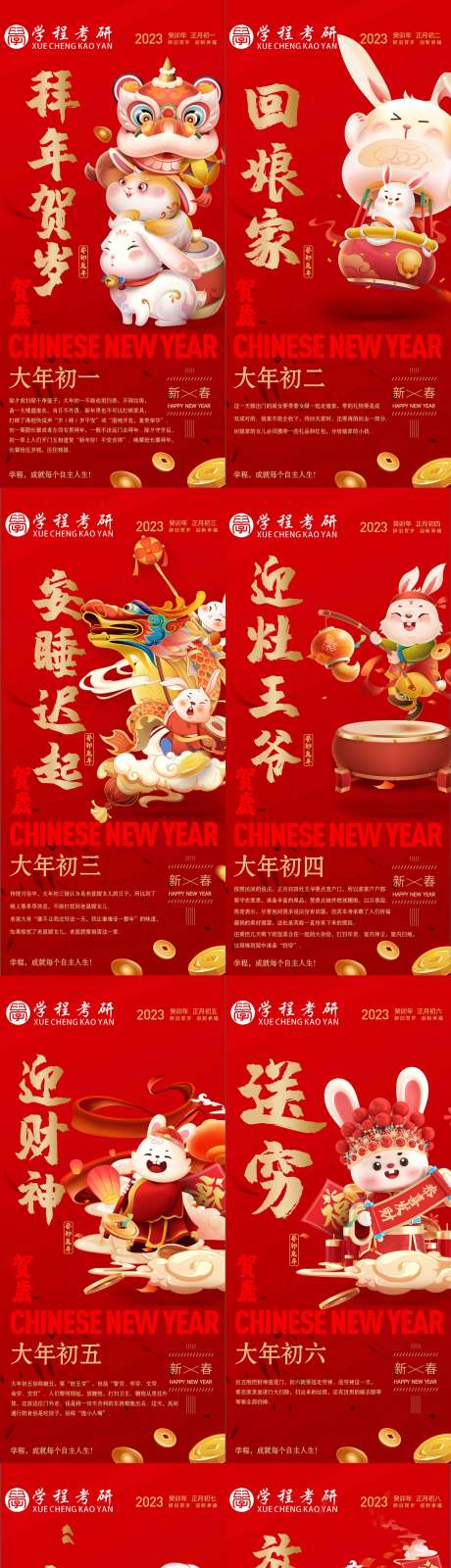源文件下载【享设计】搜索编号：46230024698159265【年后风俗年俗通用模板海报 】