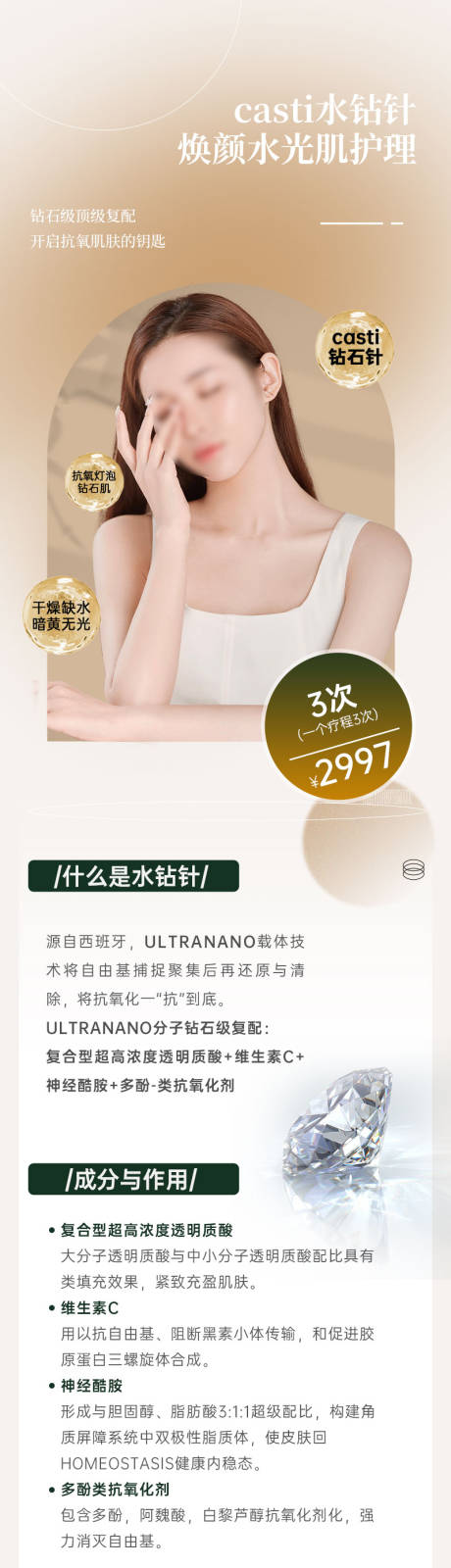 源文件下载【水钻针详情页】编号：36670024859814038