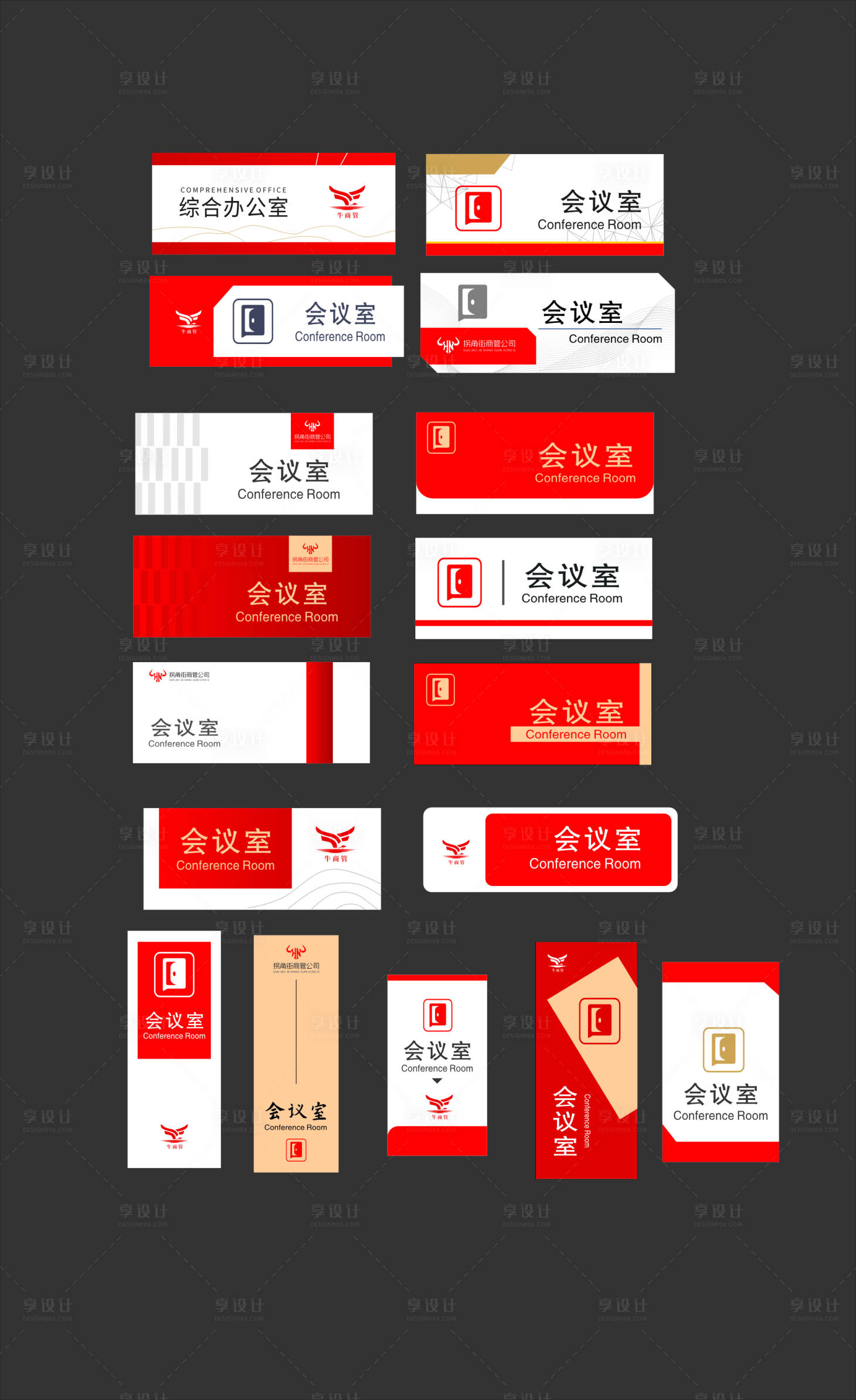 公司门牌CDR广告设计素材海报模板免费下载-享设计
