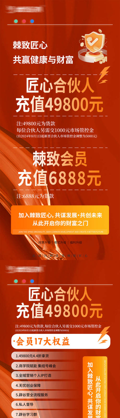 源文件下载【礼包海报】编号：90080024721185804