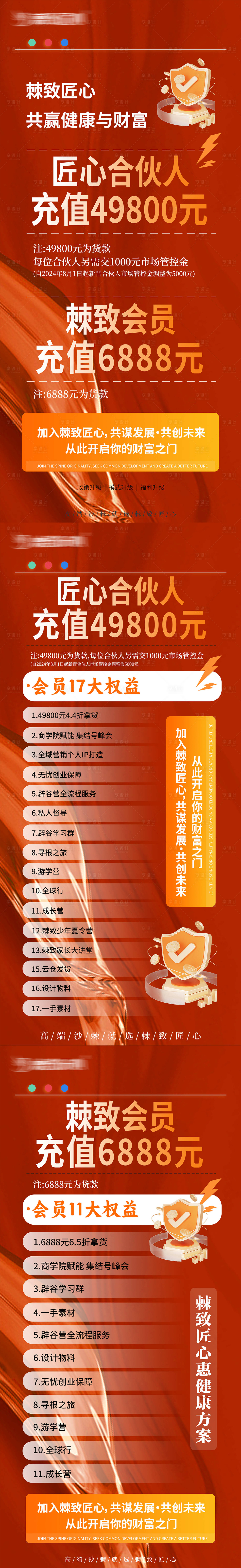源文件下載【享設(shè)計(jì)】搜索編號(hào)：90080024721185804【禮包海報(bào)】