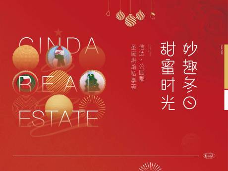 源文件下載【烘焙餅干活動】編號：78370024535846647